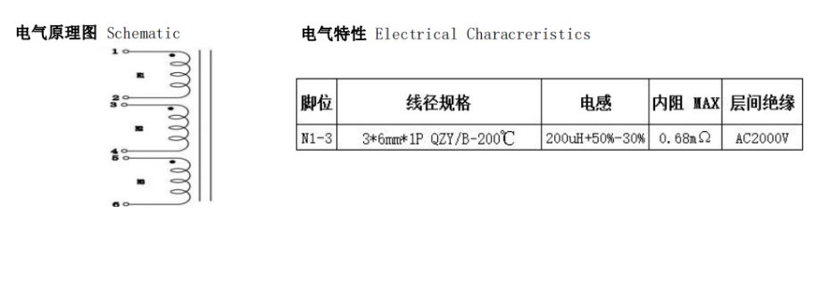 三相電感4