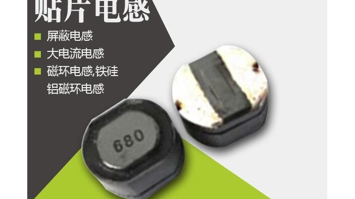 貼片電感必須用的原材料有什么