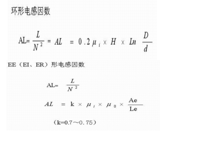 環(huán)形變壓器與EE變壓對比1